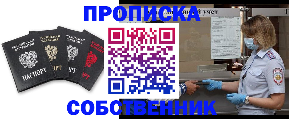 пропишу в квартире в Чулыме