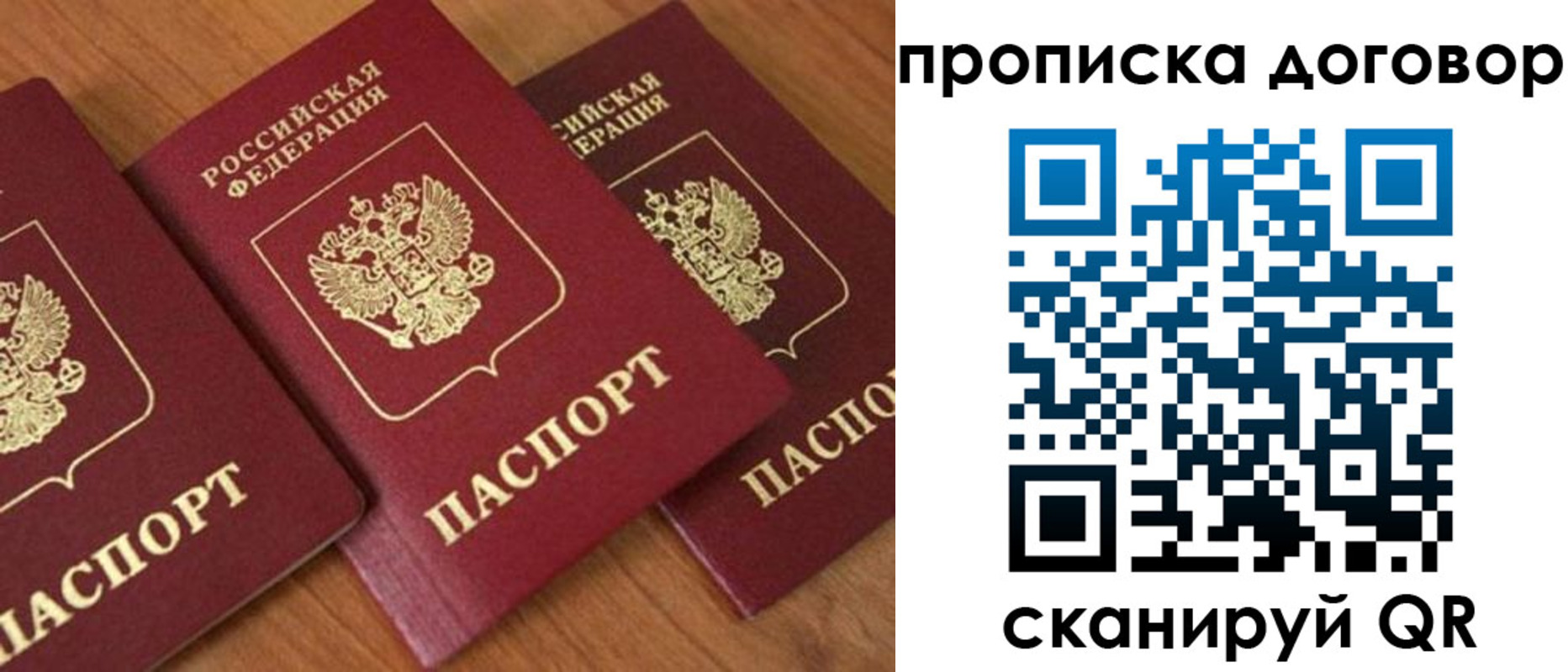 временная регистрация для школы в Чулыме
