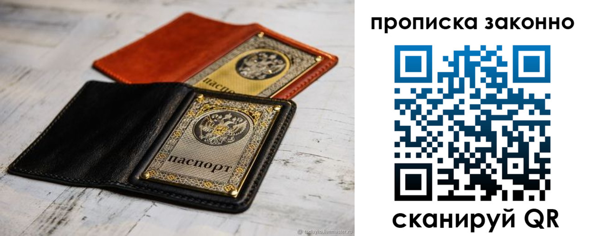 прописка регистрация в Чулыме