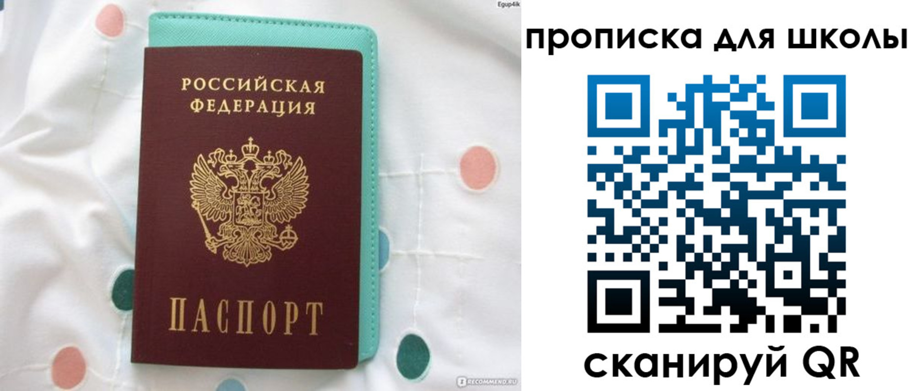 временная регистрация для всех в Чулыме