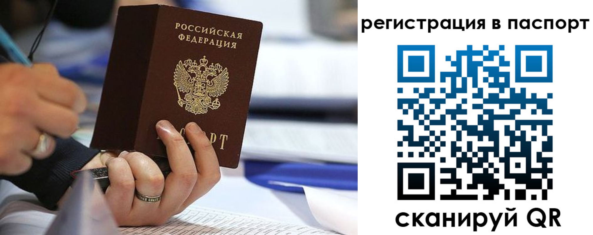 временная регистрация поиск в Чулыме