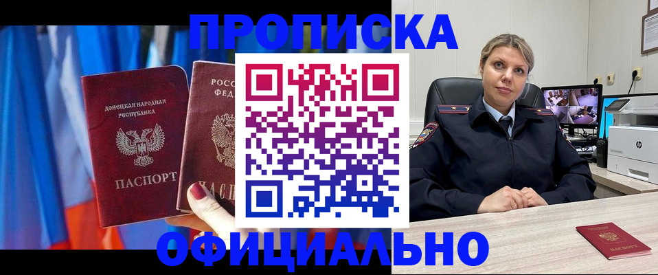 прописка от собственника в Чулыме