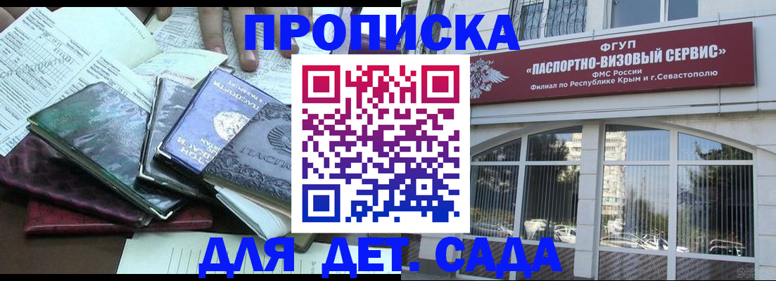 прописка в Чулыме