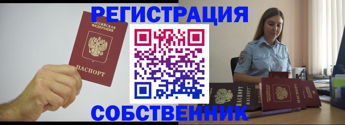 прописка регистрация в Чулыме