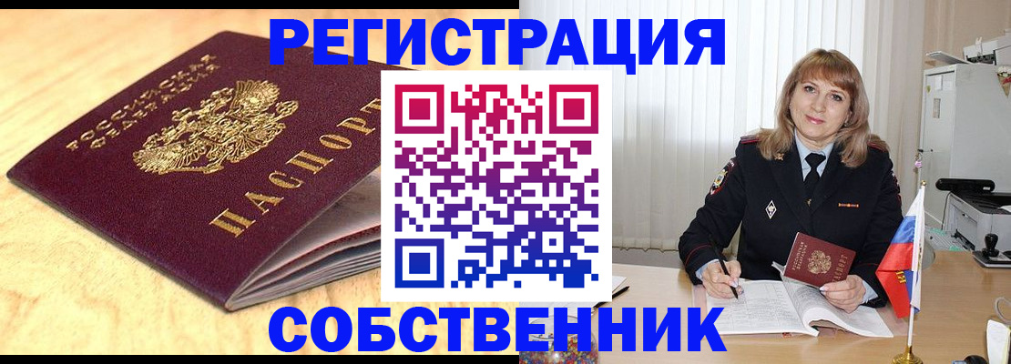 прописка для военкомата в Чулыме