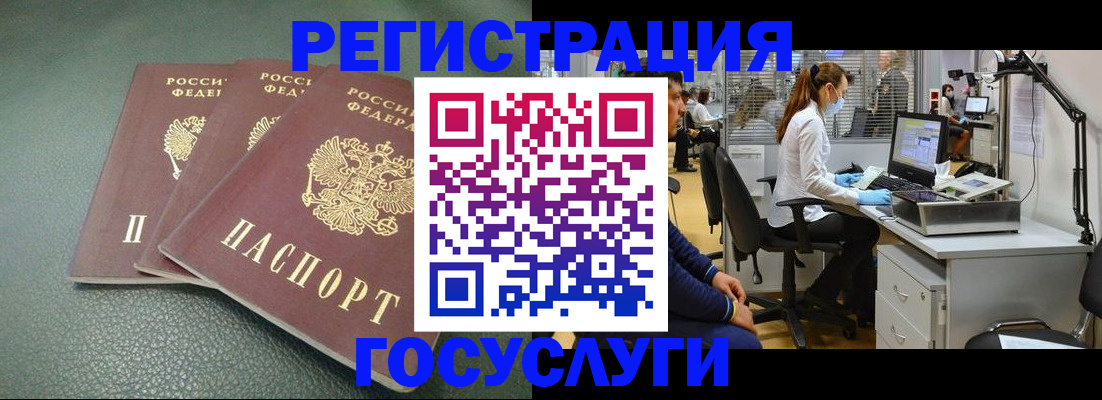 миграционный учет в Чулыме