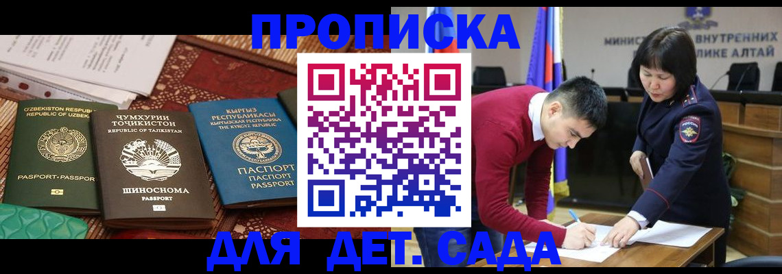 временная прописка в Чулыме